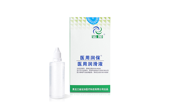 醫用潤滑液(醫用潤保?) 醫用潤滑液(醫用潤保?)